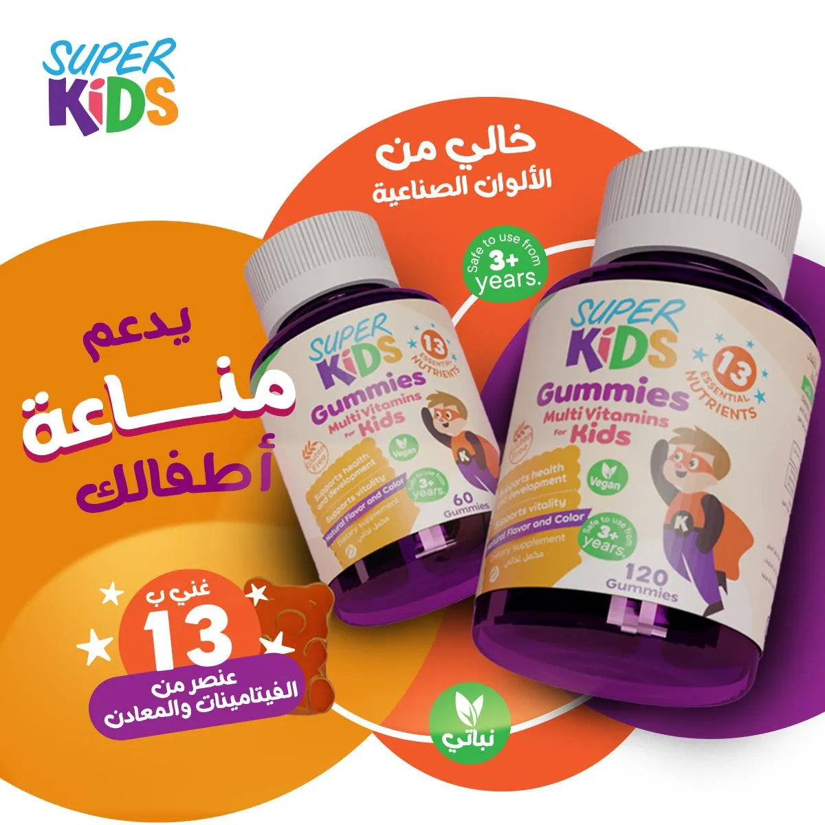 Superkids Gummies Chewable Multivitamins 120 gummies